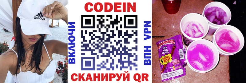 где купить наркотик  Омутнинск  Кодеиновый сироп Lean Purple Drank 