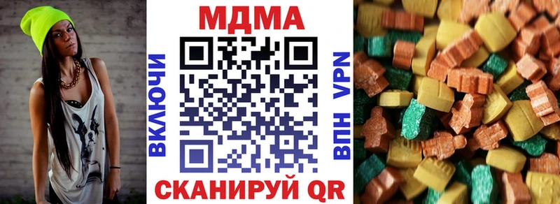 MDMA кристаллы  МЕГА онион  Омутнинск 